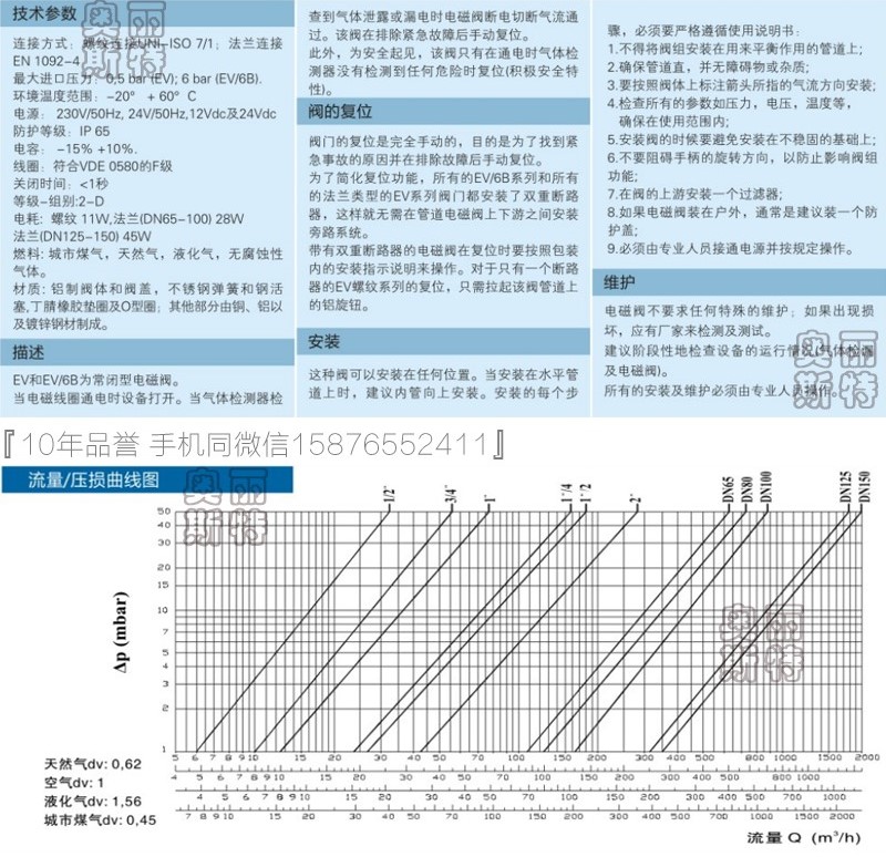 EV常閉電磁閥淘寶2.jpg