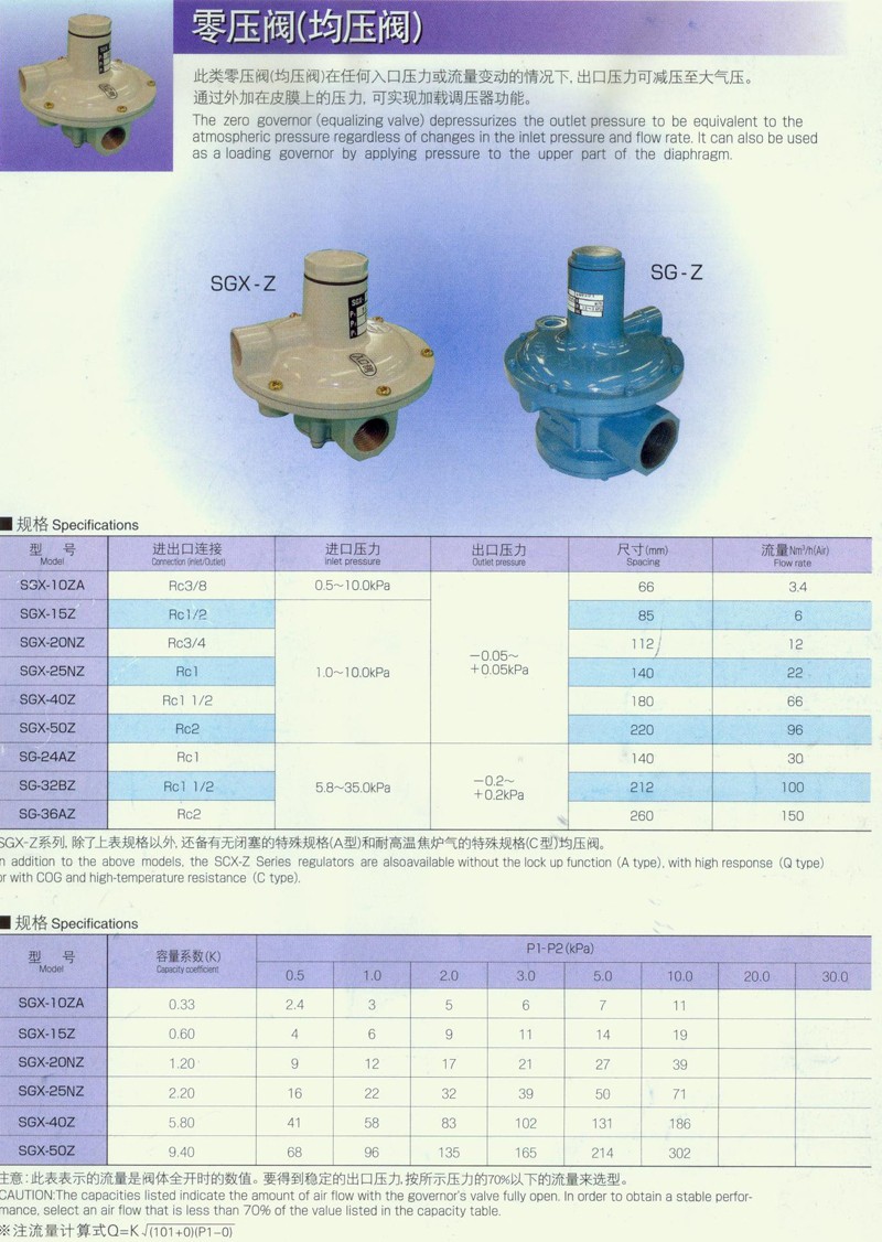 零壓閥.jpg