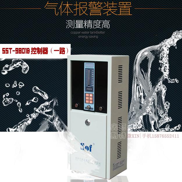 壁掛式SST-9801B可燃?xì)怏w報(bào)警控制器