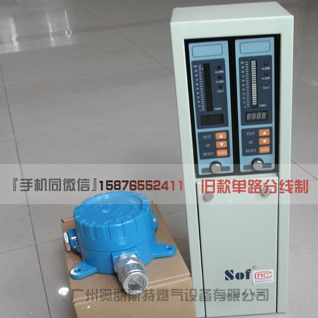 SOF舊款SST-9801A燃?xì)庑孤﹫?bào)警器