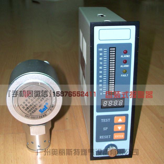 盤裝式SST-9801可燃?xì)怏w報(bào)警器裝置