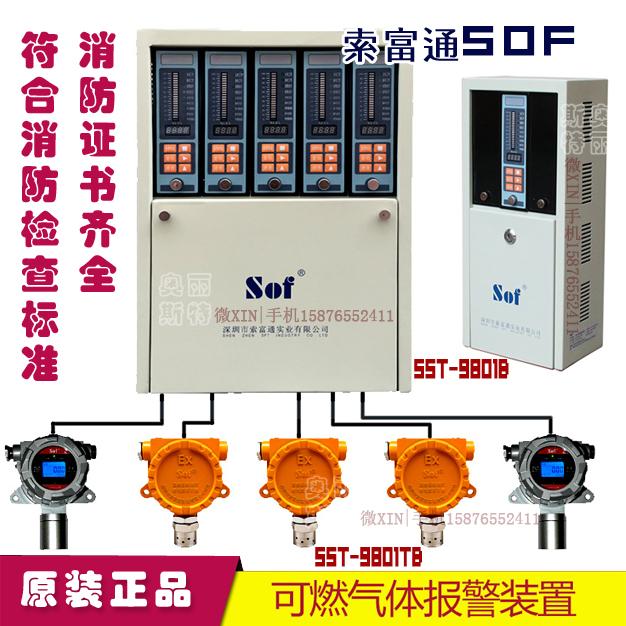 燃?xì)夤I(yè)報(bào)警器消防證件齊全可提供消防供貨證明