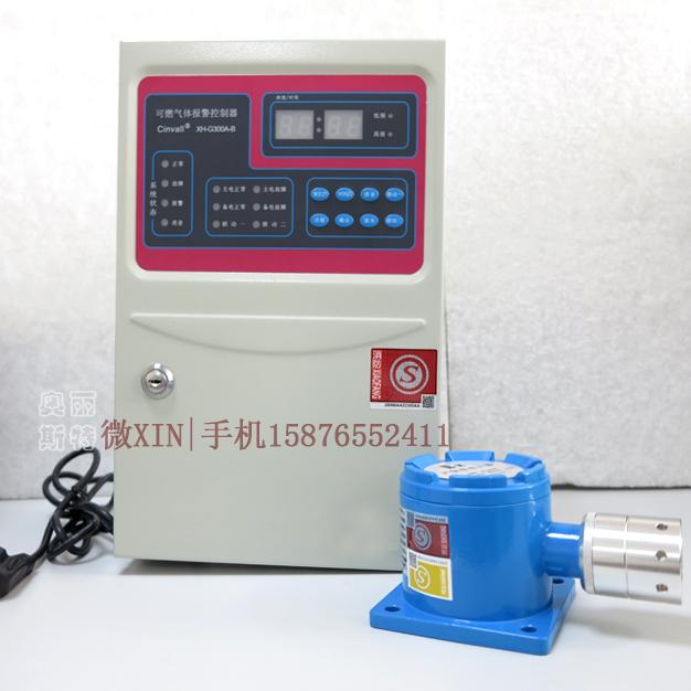 珠海興華報警器XH-G300A-B探測器XH-G800A-B