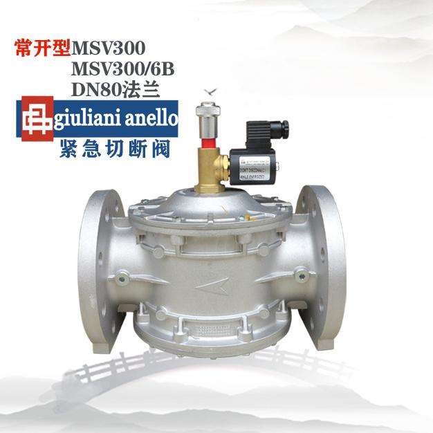 燃氣管道常開型緊急切斷閥MSV300 MSV300/6B
