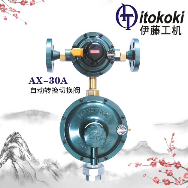AX-30A自動切換式一體型調壓器伊藤ITOKOKI
