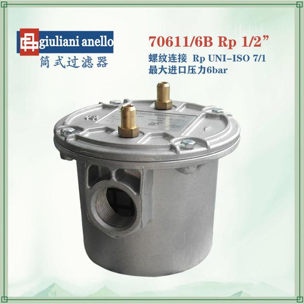70611/6B筒式過濾器Rp1/2