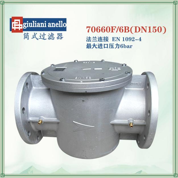 70660F/6B意大利過濾器DN150筒式6bar朱麗安尼giuliani anello