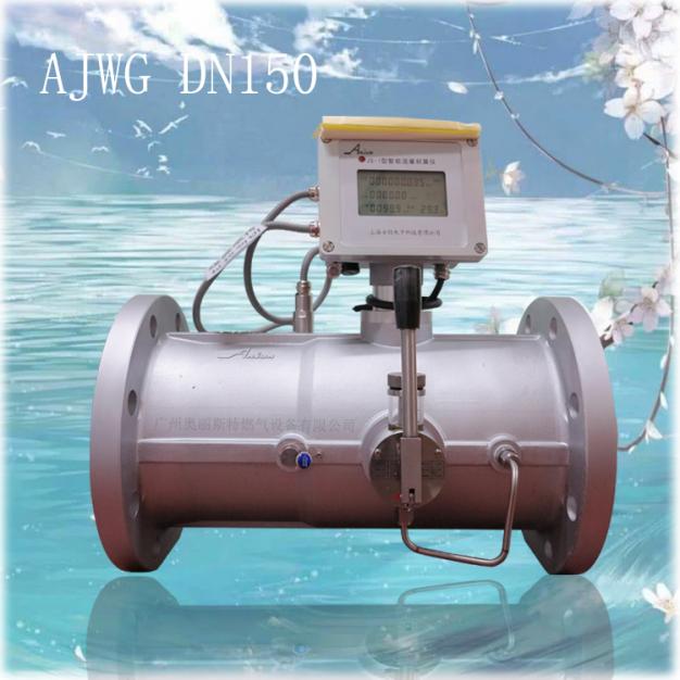 氣體渦輪流量計AJWG-150MR4Ⅱ0S2B/BX氣體流量計