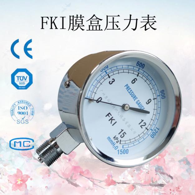臺灣FKI 微壓表0-15kpa膜盒壓力表/水柱表