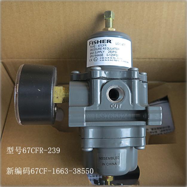 燃氣減壓閥67CFR-239費希爾67CF-1663-38550庫存現貨