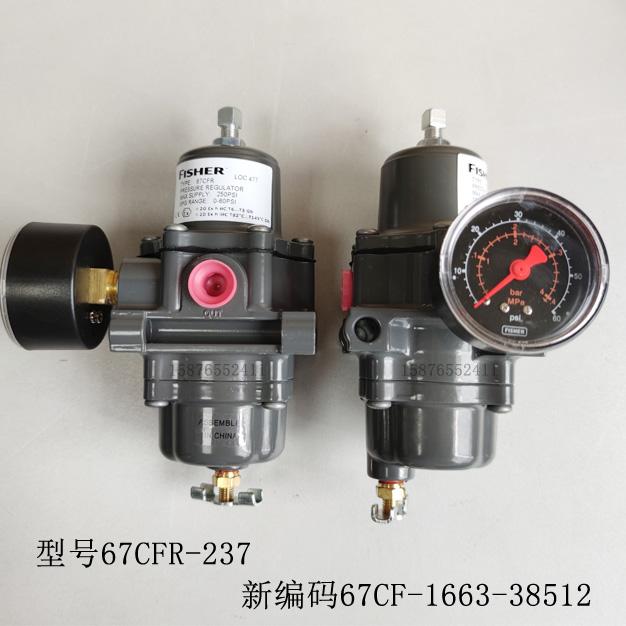 Fisher調壓閥67CFR-237費希爾67CF-1663-38512庫存現貨