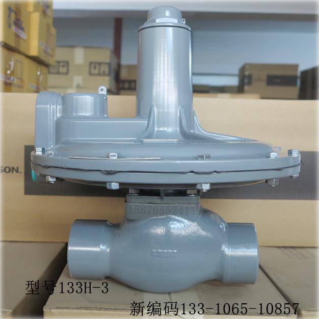 費希爾133H-3新編碼133-1065-10857直接作用式減壓閥現貨庫存