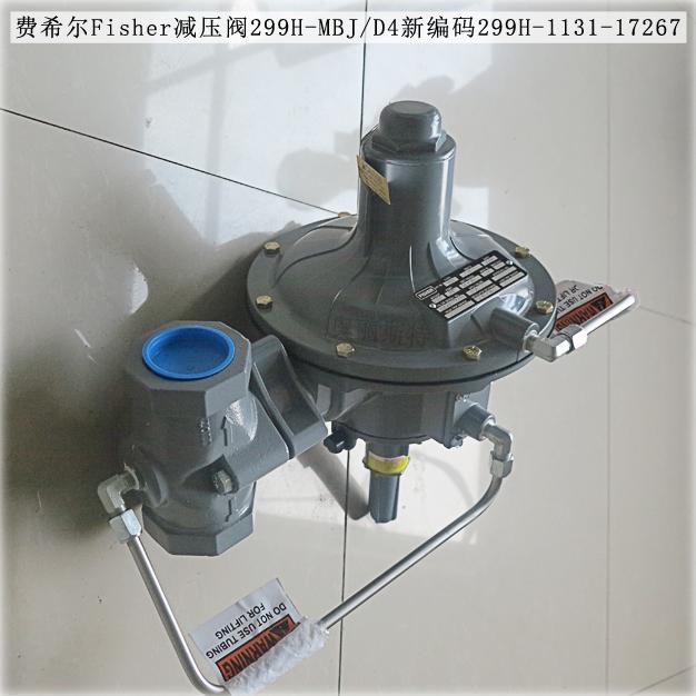 299H-MBJ/D4新編碼299H-1131-17267費希爾fisher調壓閥庫存現貨