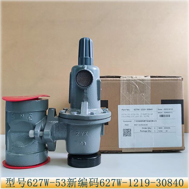 627W-1219-30840減壓閥627W-53費希爾fisher調壓閥