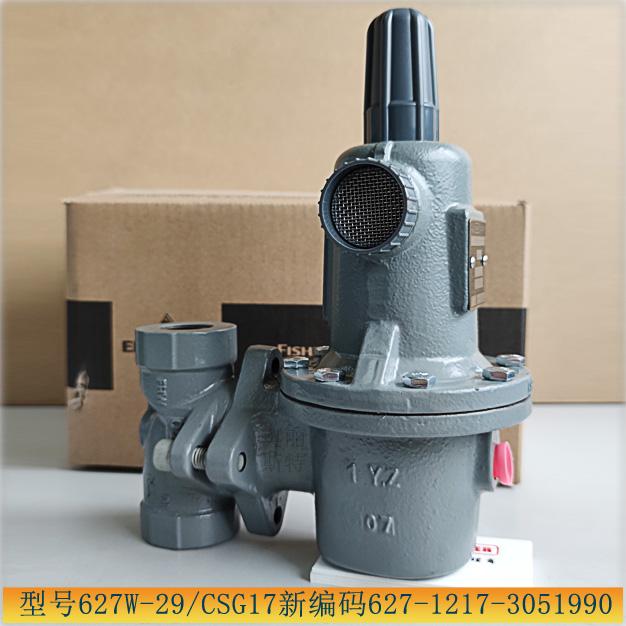 減壓閥627W-29/CSG17新編碼627W-1219-3051990費希爾燃氣調壓器