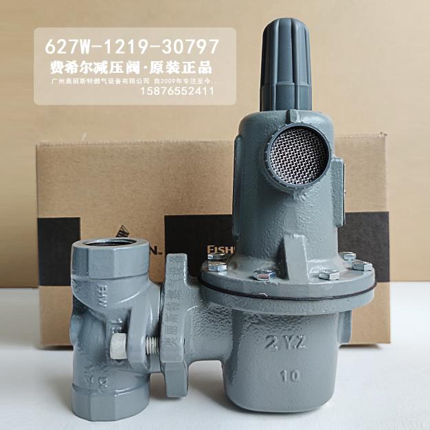 費希爾減壓閥627W-29新編碼627W-1219-30797庫存現貨