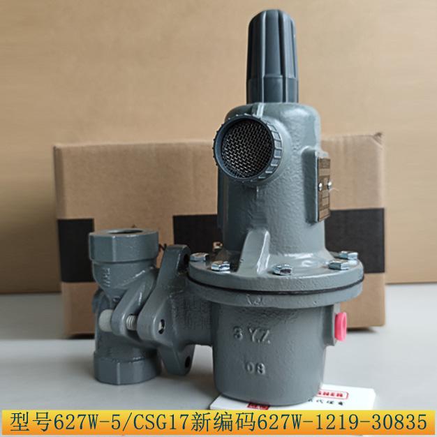 帶監控調壓器627W-5/CSG17費希爾減壓閥627W-1219-30835庫存現貨