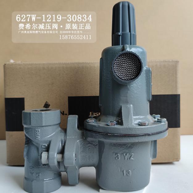 直接作用式減壓閥627W-5費希爾627W-1219-30834庫存現貨