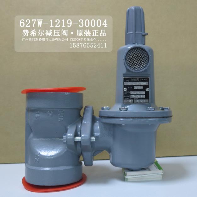 燃氣調壓器627-579新編碼627-1217-30004直接作用式調壓閥庫存現貨