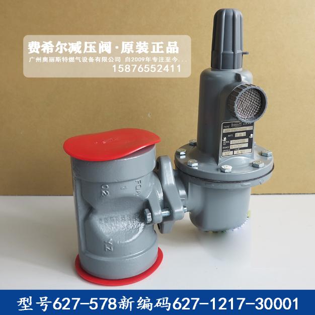 減壓閥627-578新編碼627-1217-30001費希爾直接作用式調壓閥庫存現貨