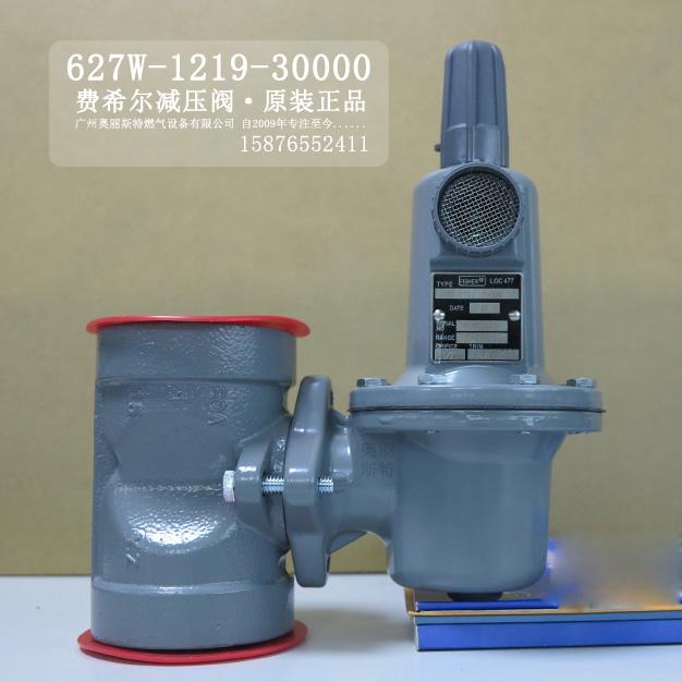費希爾627-577新編碼627-1217-30000燃氣減壓閥/fisher調壓閥庫存現貨