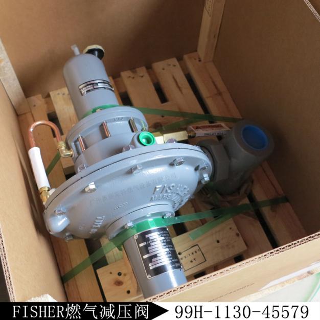 費(fèi)希爾調(diào)壓器99-903新編碼99H-1130-45579燃?xì)庹{(diào)壓閥/Fisher減壓閥庫存現(xiàn)貨