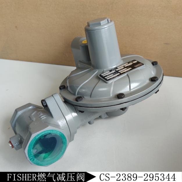 FISHER調(diào)壓閥CS-2389-295344費希爾減壓閥CS400IN-3E/C7庫存現(xiàn)貨
