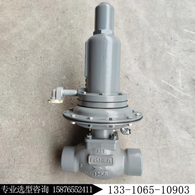 fisher費希爾133HP-AC1新編碼133-1065-10903燃氣減壓閥庫存現貨