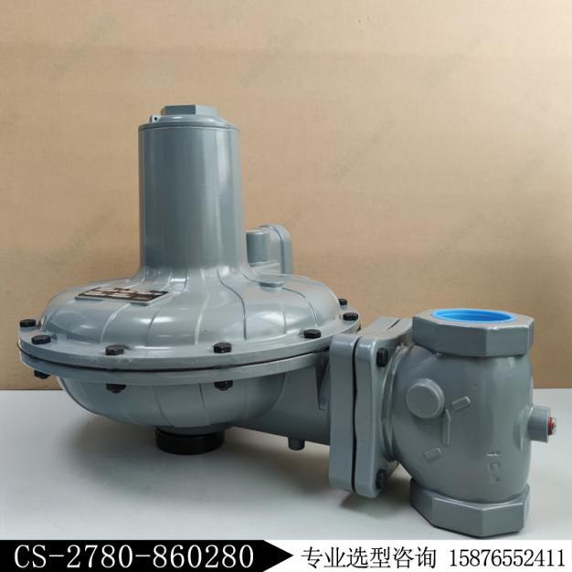 費希爾調壓器CS820IN-6H新編碼CS-2780-860280燃氣減壓閥庫存現貨