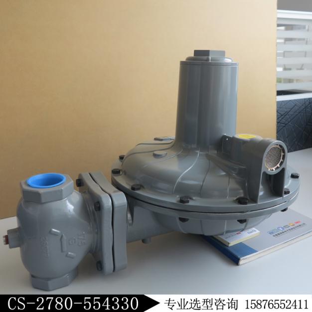 CS800IN-9B新編碼CS-2780-554330燃氣調壓閥/fisher減壓閥庫存現貨