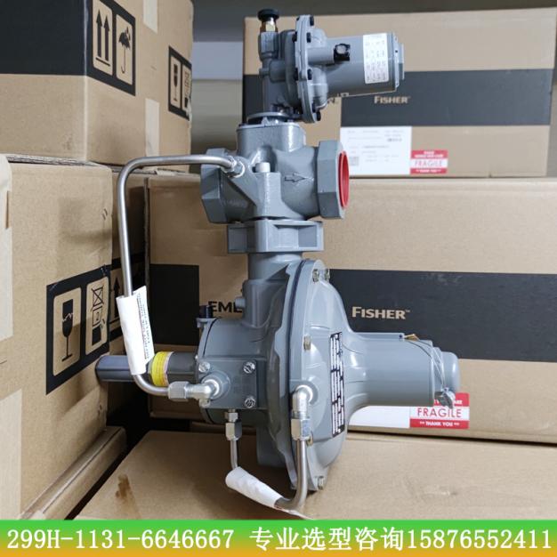 FISHER費希爾299HV-PHL/HV4新編碼299H-1131-6646667燃氣調壓閥/減壓