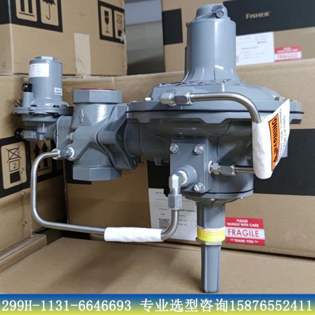 燃氣減壓閥299HV-PHK/HV1新編碼299H-1131-6646693指揮器式調壓閥/減壓閥庫