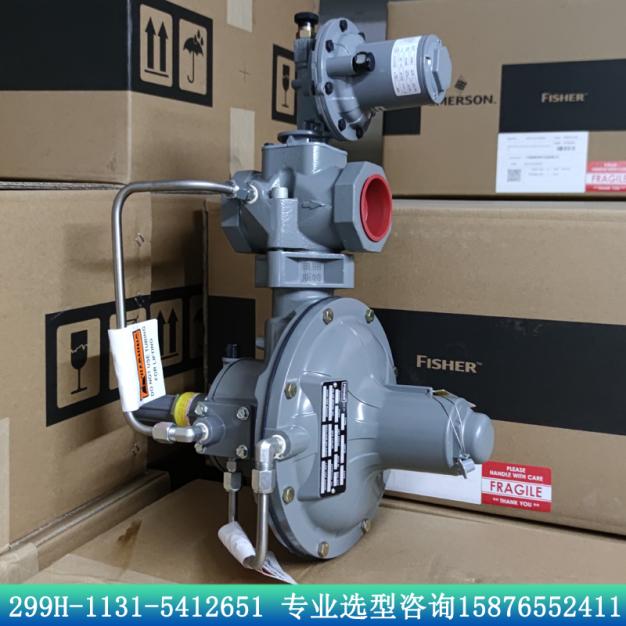 299HV-PHJ/HV6新編碼299H-1131-5412651費希爾fisher調壓閥/減壓閥庫