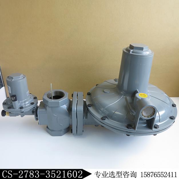 FISHER調壓閥CS804IN/7G新編碼CS-2783-3521602費希爾減壓閥庫存現貨
