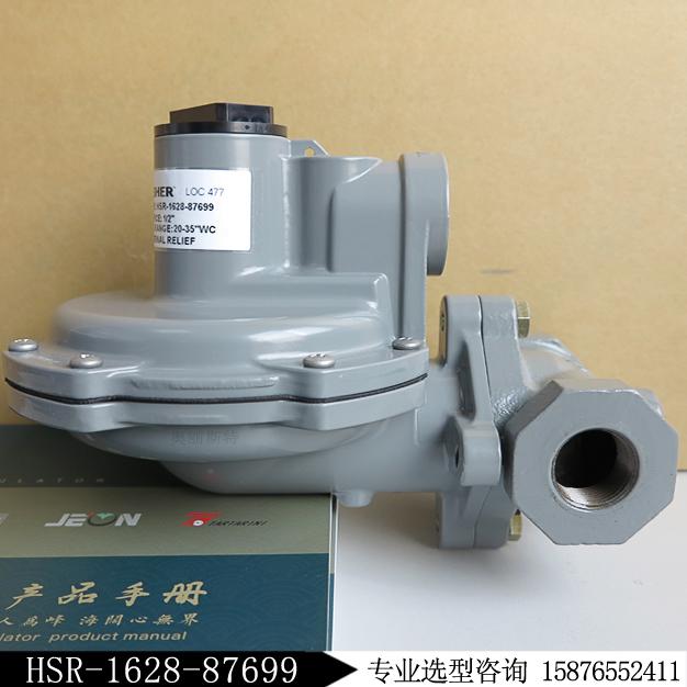 HSR-BHHBLYN新編碼HSR-1628-87699費希爾燃氣減壓閥庫存現(xiàn)貨