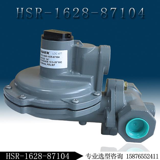 直接作用式HSR-1628-87104費希爾調(diào)壓閥庫存現(xiàn)貨