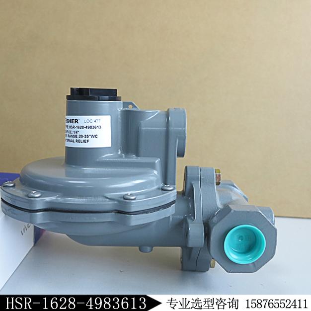 Fisher調(diào)壓器HSR-BFHBMYN新編碼HSR-1628-4983613燃?xì)鉁p壓閥庫(kù)存現(xiàn)貨