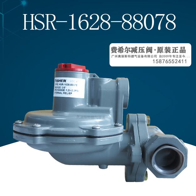 Fisher費希爾HSR-CFJBLYN新編碼HSR-1628-88078庫存現貨