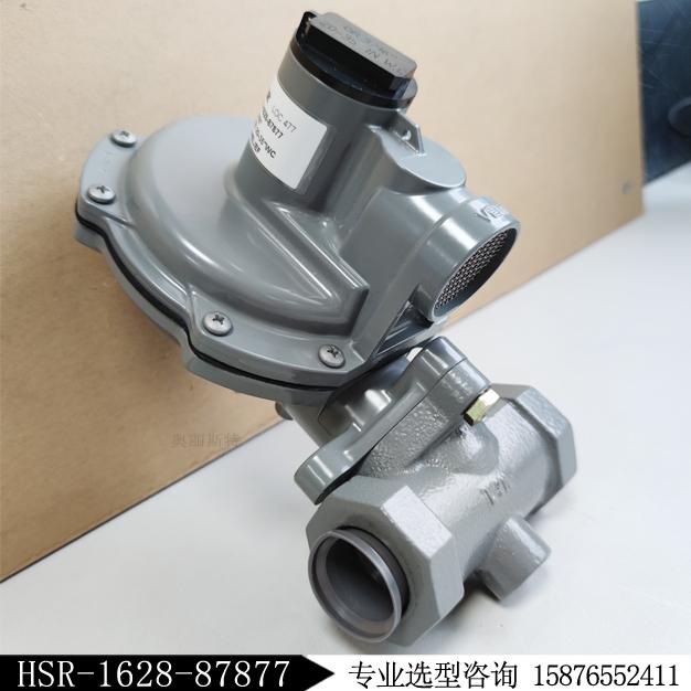 調壓器HSR-1628-87877直接作用式減壓閥庫存現貨