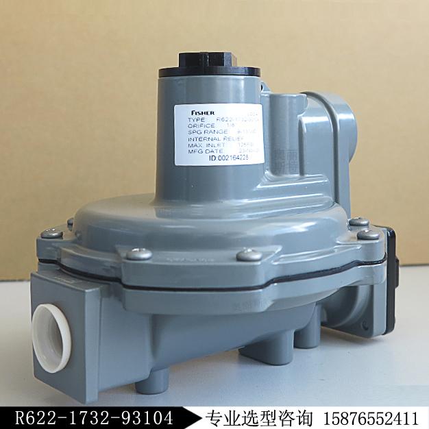  燃氣減壓閥R622-4新編碼R622-1732-93104庫存現(xiàn)貨