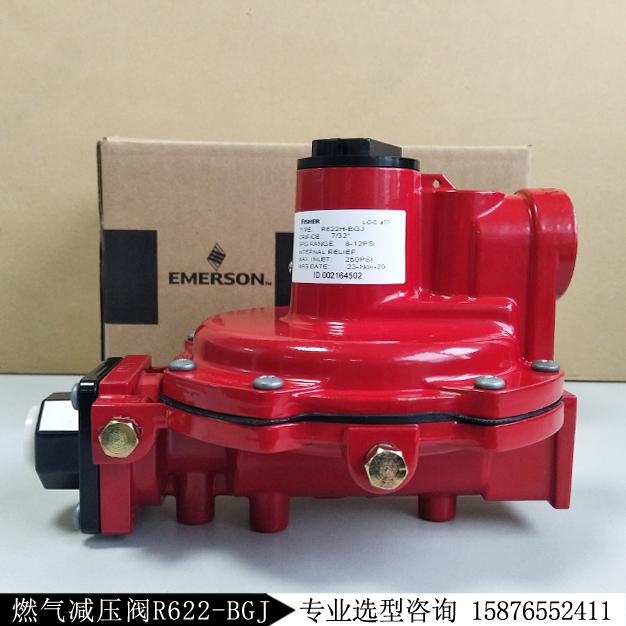  Fisher 費希爾調壓器R622H-BGJ現貨庫存