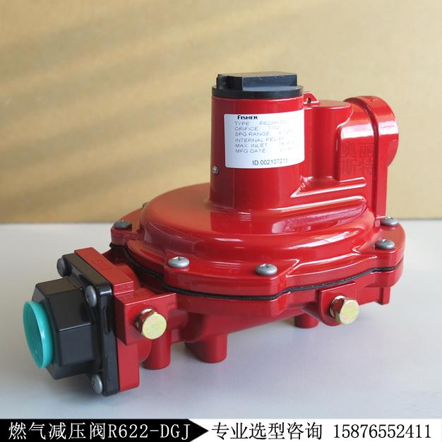 Fisher 費希爾R622H-DGJ調壓器/燃氣加壓閥現貨庫存