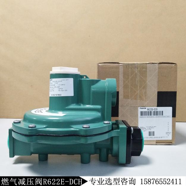 fisher 費希爾R622E-DCH減壓閥/調壓閥現貨庫存