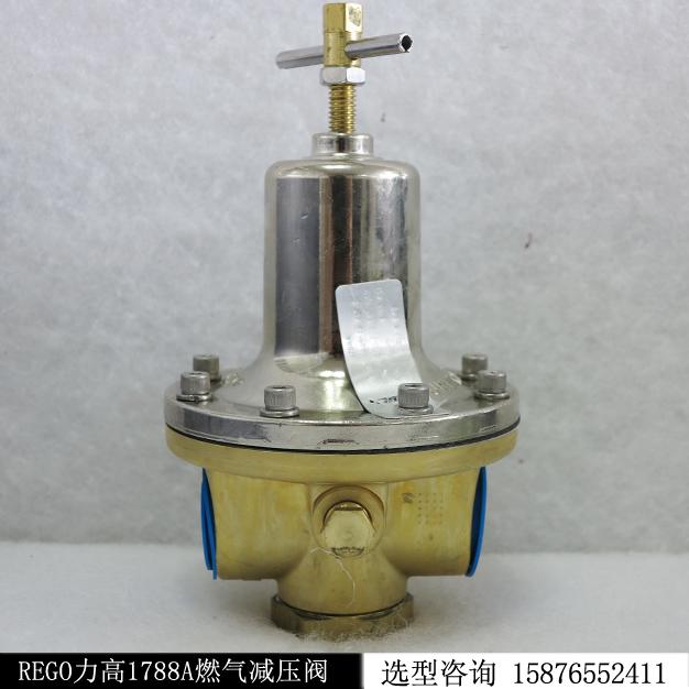REGO力高1788A減壓閥/氧氣調(diào)壓器現(xiàn)貨庫存