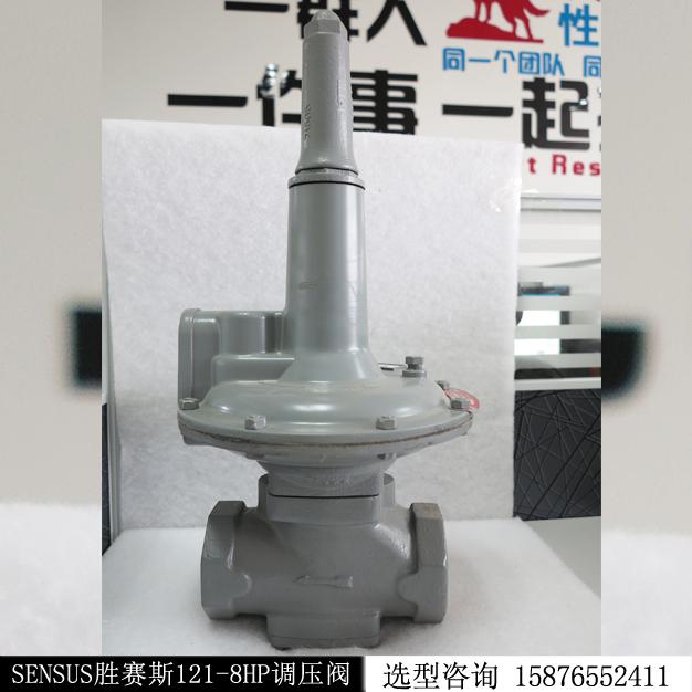 Sensus勝賽斯121-8HP調(diào)壓器現(xiàn)貨庫存