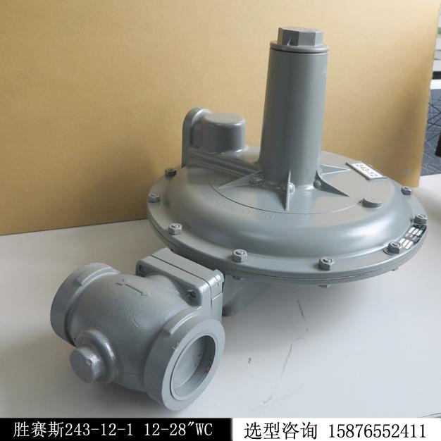 美國SENSUS勝賽斯243-12調(diào)壓器243-12-1煤氣天然氣減壓閥現(xiàn)貨庫存