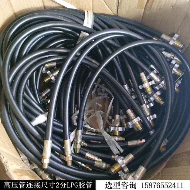 國產穗天不帶帶止回高壓軟管連接尺寸2分LPG膠管現貨庫存
