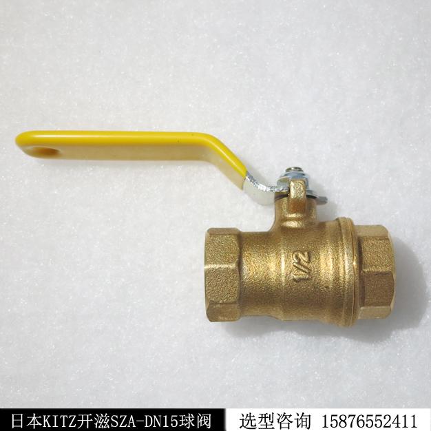 絲扣球閥SZA DN15黃銅球閥日本KITZ現(xiàn)貨