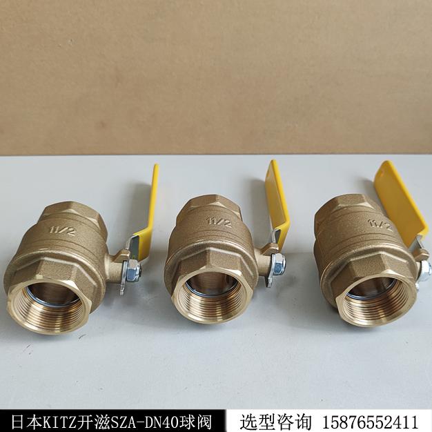 KITZ內(nèi)絲口黃銅球閥SZA600 1.5寸口徑現(xiàn)貨