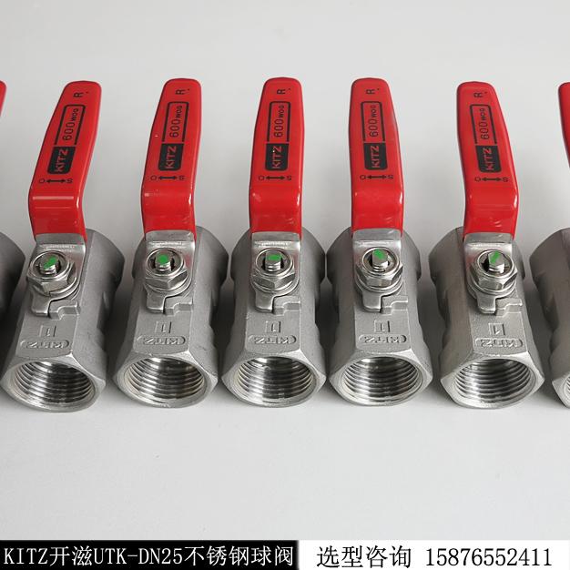 不銹鋼縮徑絲扣球閥日本KITZ開滋UTK-DN25口徑現貨